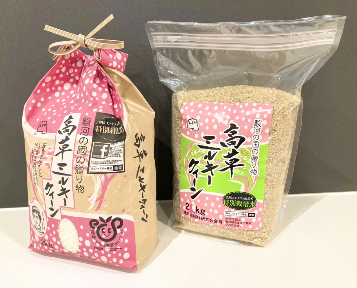 高草ミルキークイーン白米 2kg | リアルフードあくつ | 静岡まるごと