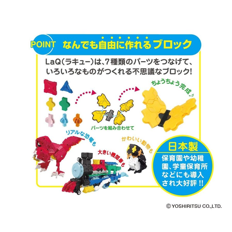 LaQ ラキュー さんすう ４００ピース | おもちゃのキムラ | 静岡