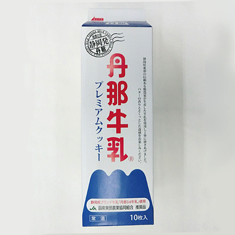 丹那牛乳プレミアムクッキー小 10個入り 酪農王国オラッチェ 静岡まるごとネット通販