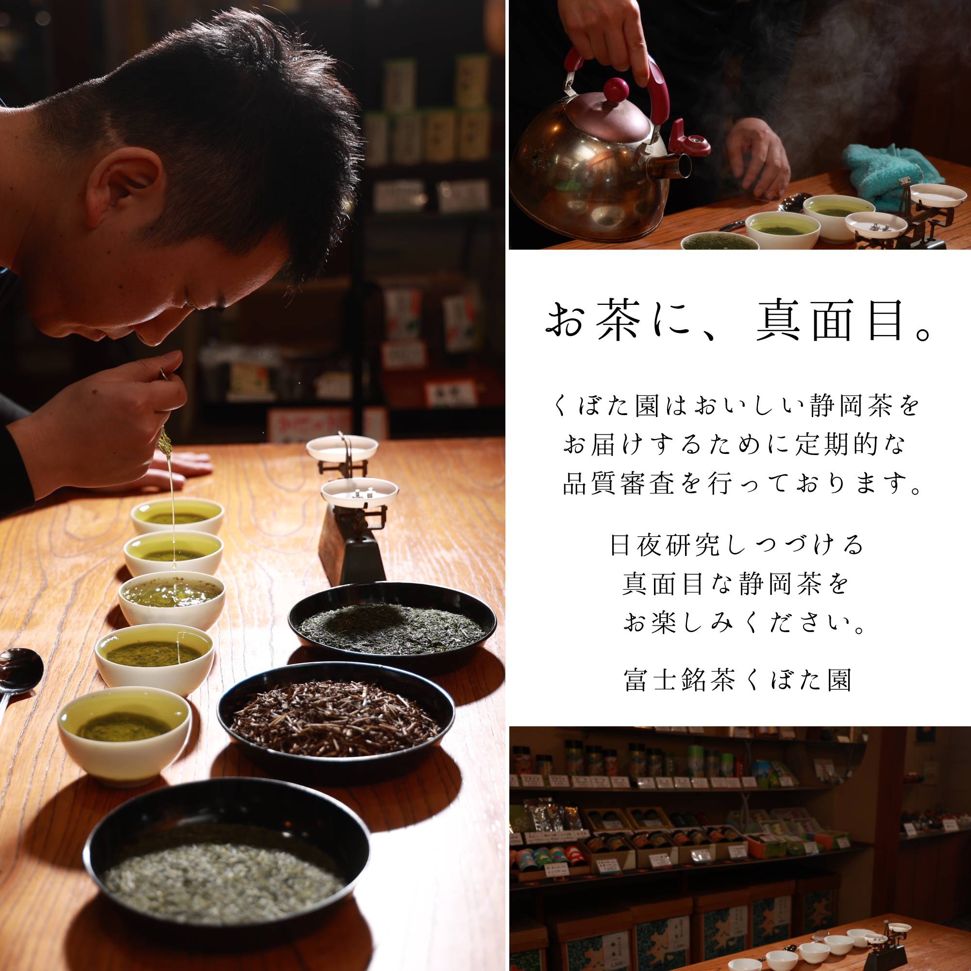 上川根茶 100g 静岡茶名産地シリーズ | 富士銘茶くぼた園 | 静岡まるごとネット通販