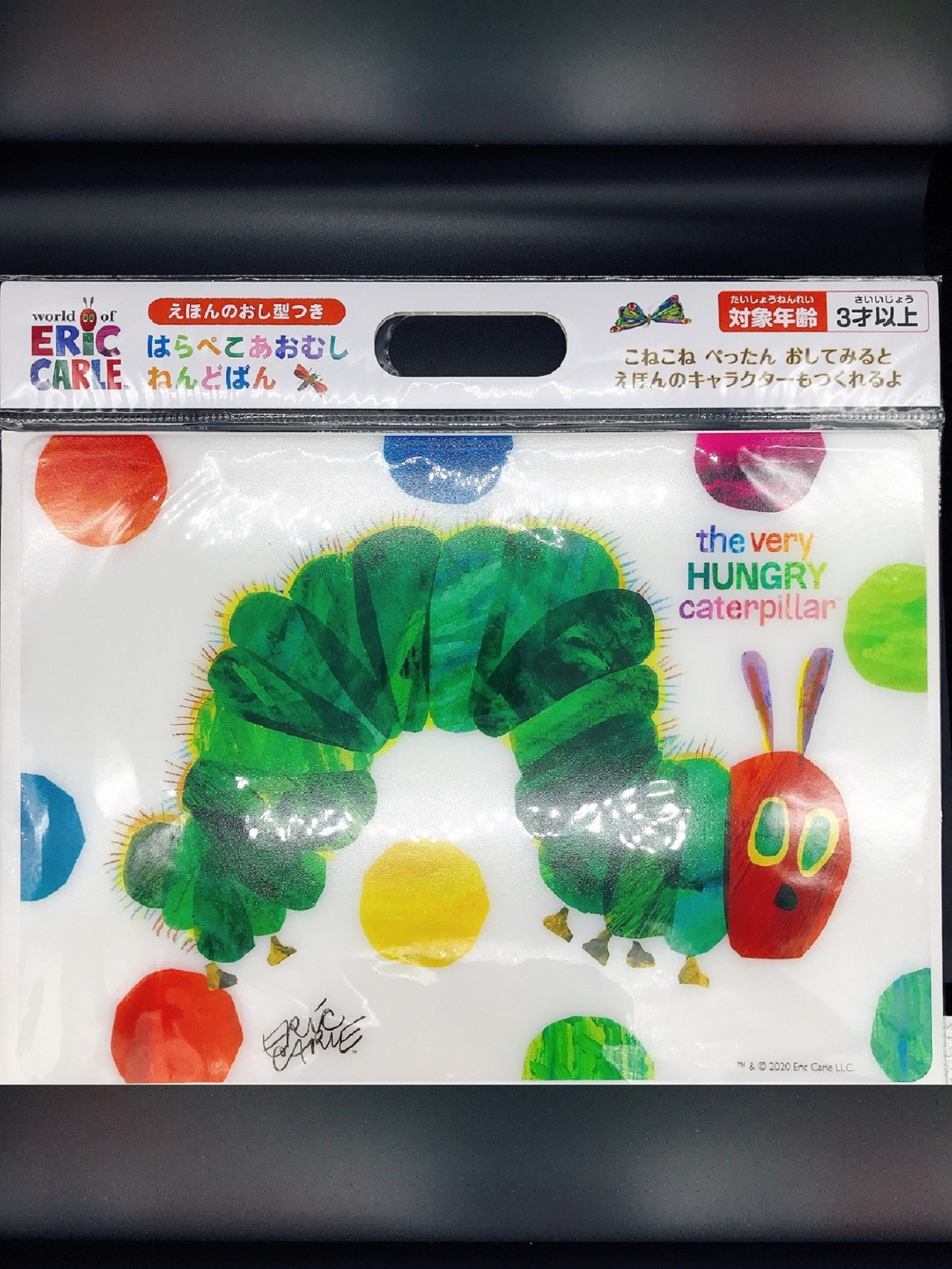 はらぺこあおむし 粘土板 えほんのおし型つき スノークラフト株式会社 静岡まるごとネット通販
