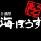 静岡おでん　海ぼうず