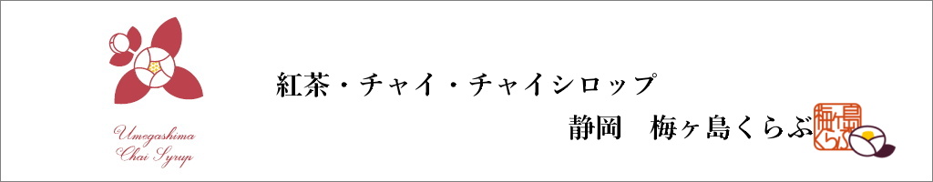 静岡梅ヶ島くらぶ