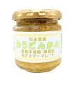 丸ごとマーマレード　おうごんかん(140ｇ)