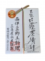 万能塩鰹茶漬け（箱）80g