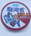 KGS 駿河煮（まぐろ野菜煮）1缶