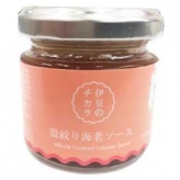 【伊豆のチカラ】殻絞り海老ソース 60g