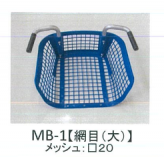 葉っとりくん　農業用みの　網目（大）