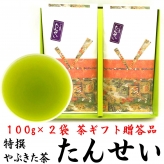 ギフト 贈答品 プレミアムブレンド 特撰 たんせい 100g 2袋 平箱入り