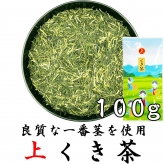 上くき茶 100g 茎茶 棒茶 かりがね茶 一番茶100%使用