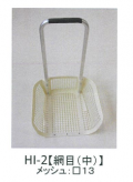葉っとりくん　落葉用チリトリ　網目（中）