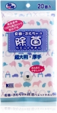 食器・おもちゃの除菌ウエットタオル 1ケース (50パック)