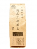 【有機JAS認定食品】熟成三年番茶