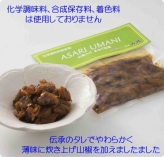 山椒入あさり旨煮（100ｇ）