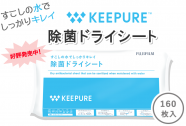 KEEPURE　除菌ドライシート(160枚×35パック入)
