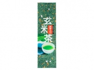やまだの抹茶入り玄米茶 200g