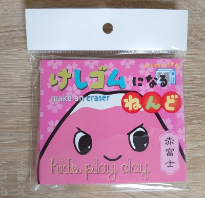 けしゴムになるねんど
