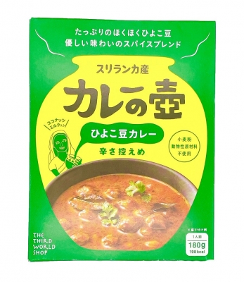 カレーの壺　ほくっとひよこ豆カレー　辛さ控えめ