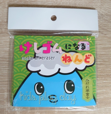 けしゴムになるねんど