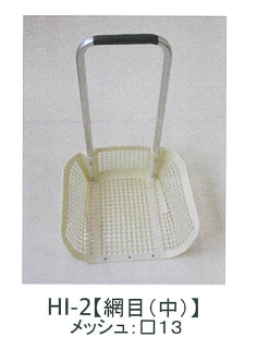 葉っとりくん　網目（中）