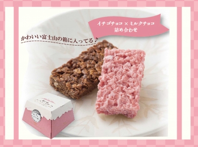 富士山イチゴチョコクランチ