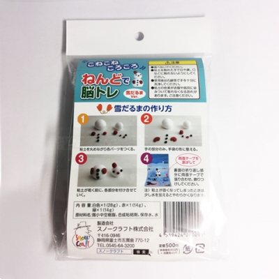 粘土で脳トレ 雪だるまver スノークラフト株式会社 静岡まるごとネット通販
