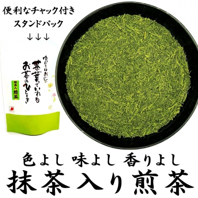 抹茶入り煎茶 0g 宇治抹茶使用 静岡県産やぶきた茶 チャック付きスタンドパック 富士銘茶くぼた園 静岡まるごとネット通販