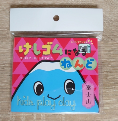 けしゴムになるねんど