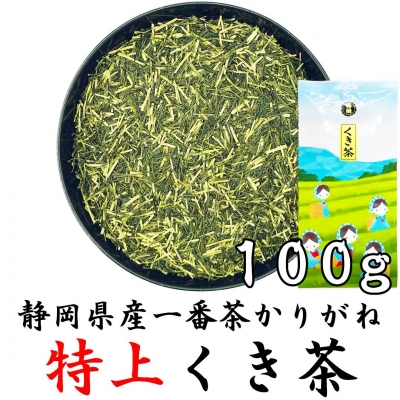 くき茶700