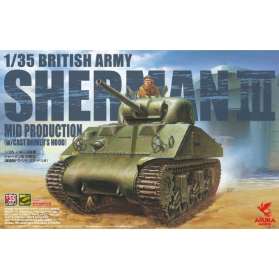 【35-018】1/35 イギリス陸軍シャーマンIII 中期型