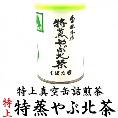 真空缶詰 特上特蒸やぶ北茶