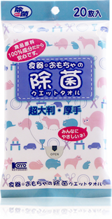 NB食器・おもちゃの除菌ウエットタオル