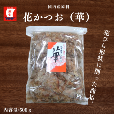 花かつお（華）　５００ｇ