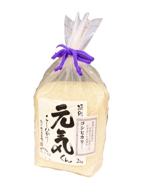 特別栽培米「元気くん」こしひかり5kg