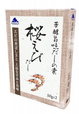 芳醇旨味だしの素　桜えびだし