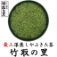 最上 竹取の里