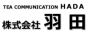 株式会社羽田