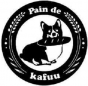 Pain de kafuu （パン ド カフー）