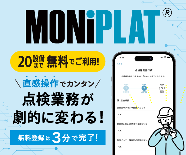 moniplatバナー600-500.png